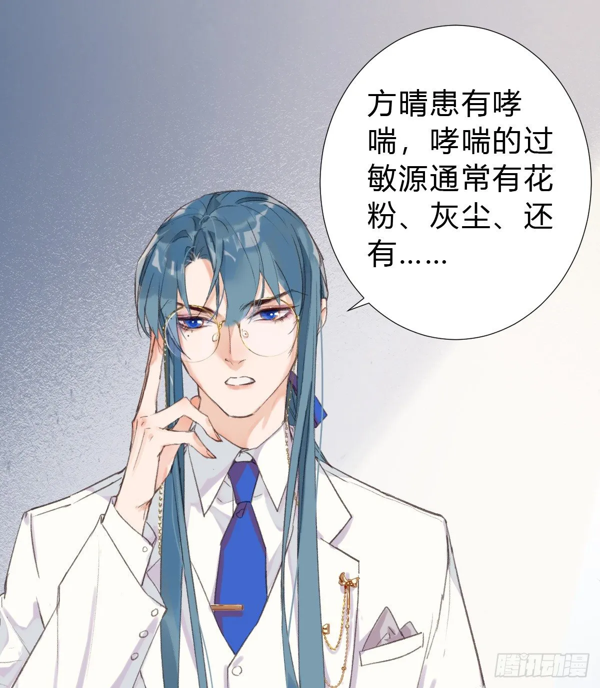 骨灰奶茶17 第2页