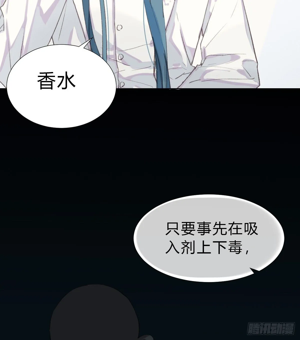 骨灰奶茶17 第3页