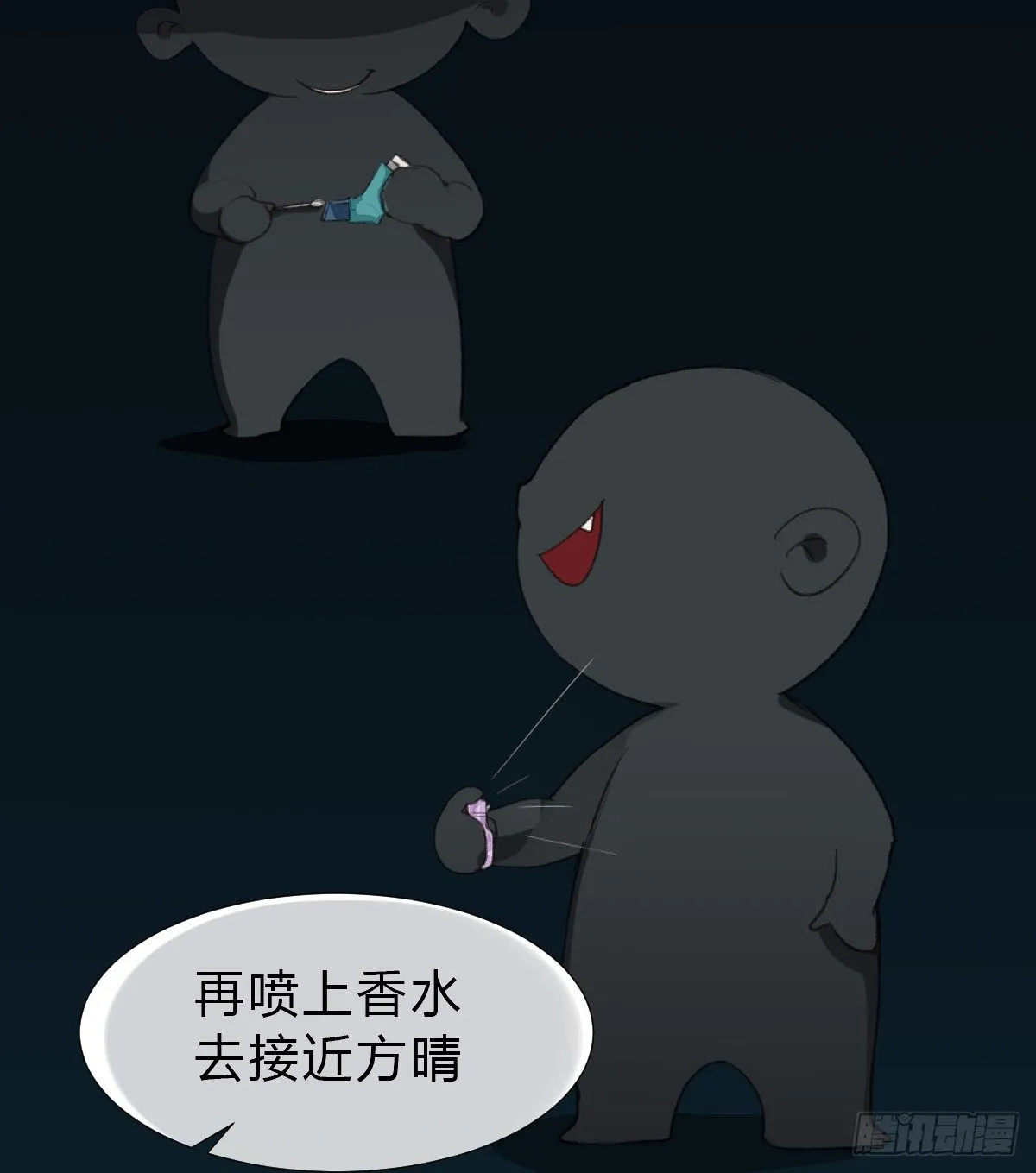 骨灰奶茶17 第4页