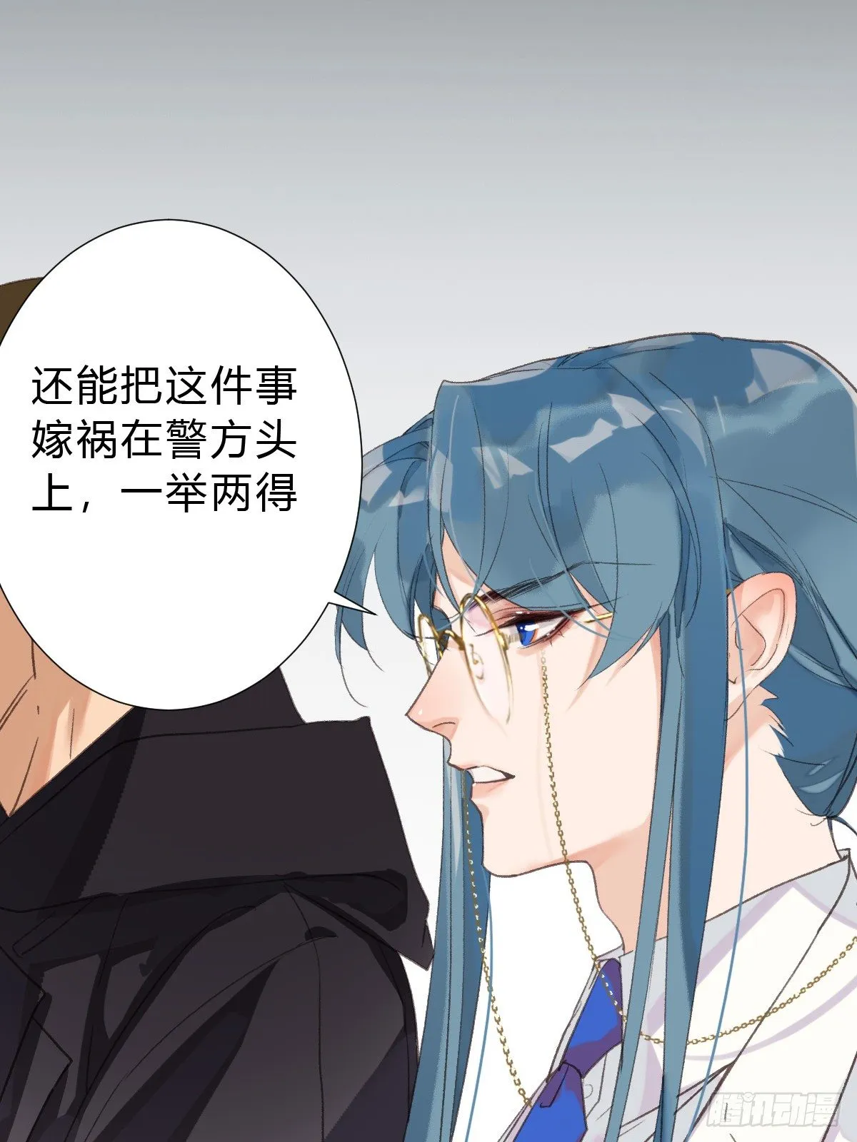 骨灰奶茶17 第7页
