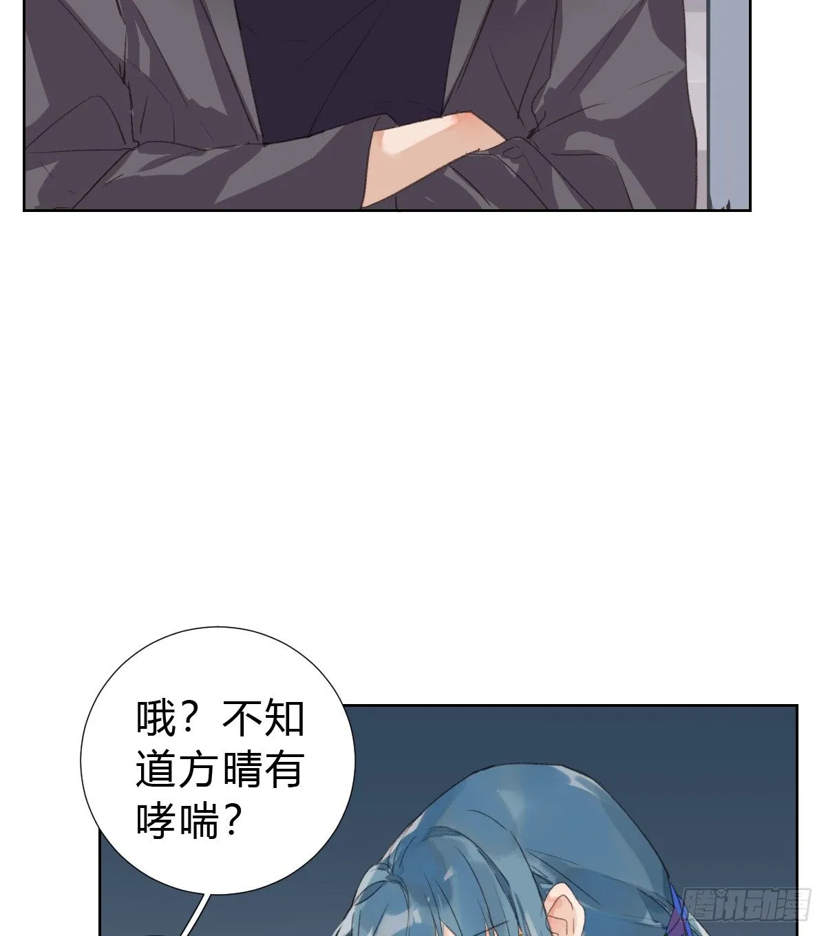 骨灰奶茶17 第13页