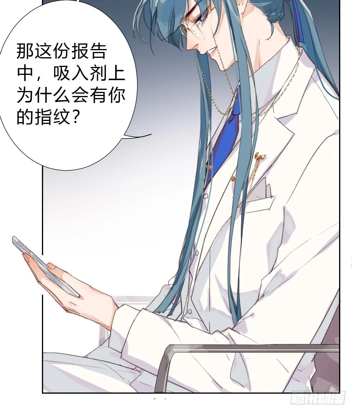 骨灰奶茶17 第14页