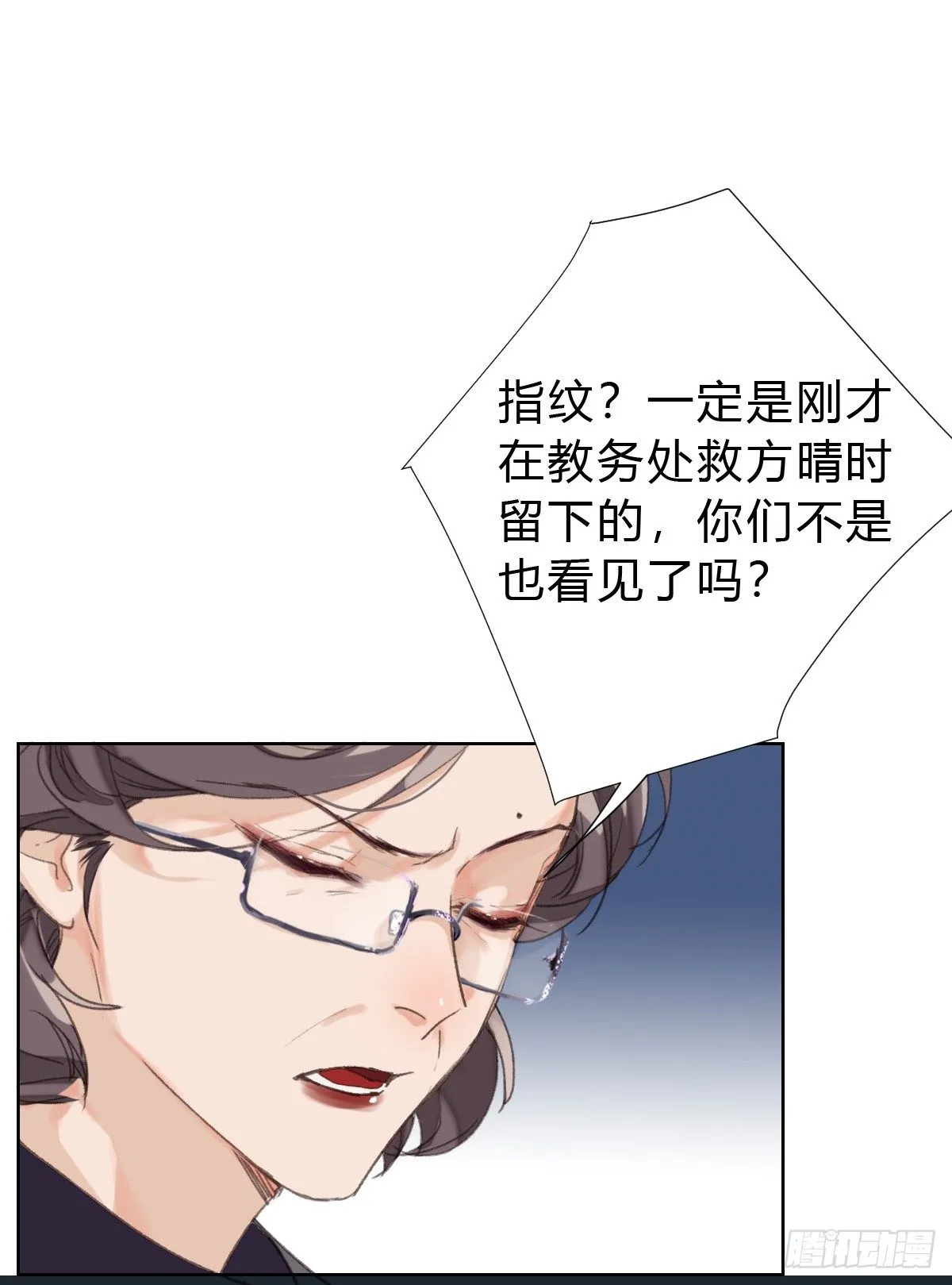 骨灰奶茶17 第15页