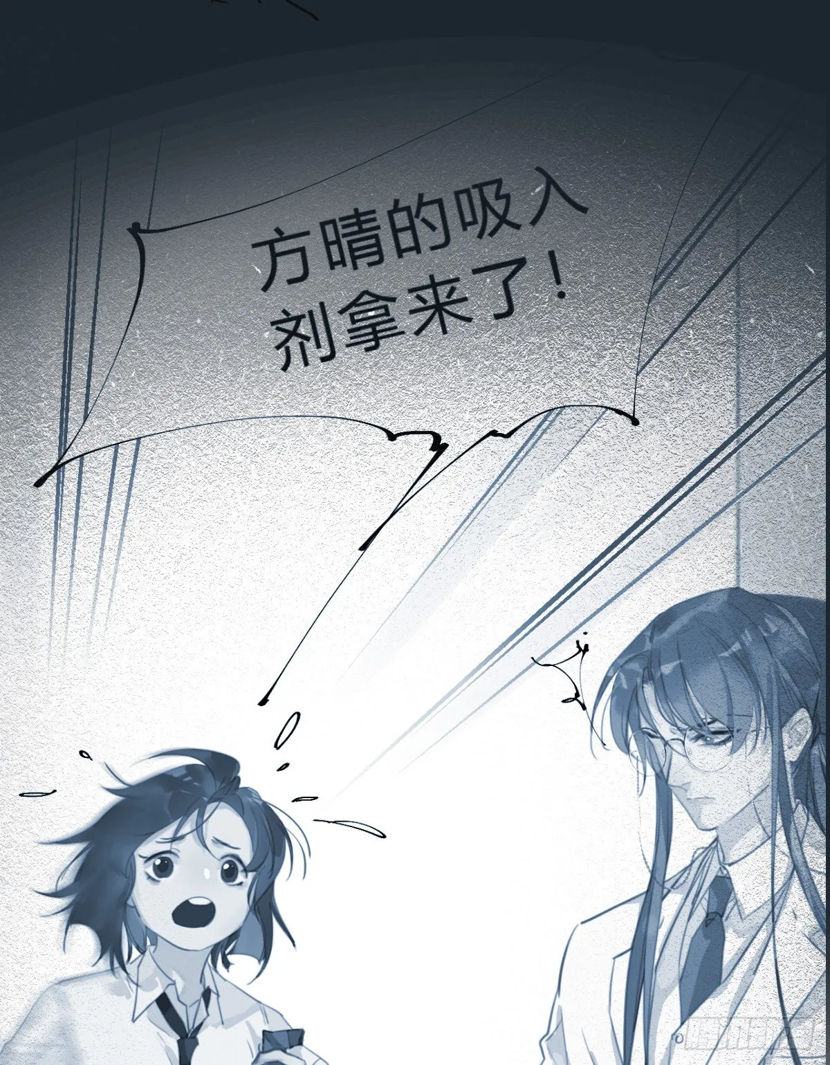 骨灰奶茶17 第16页