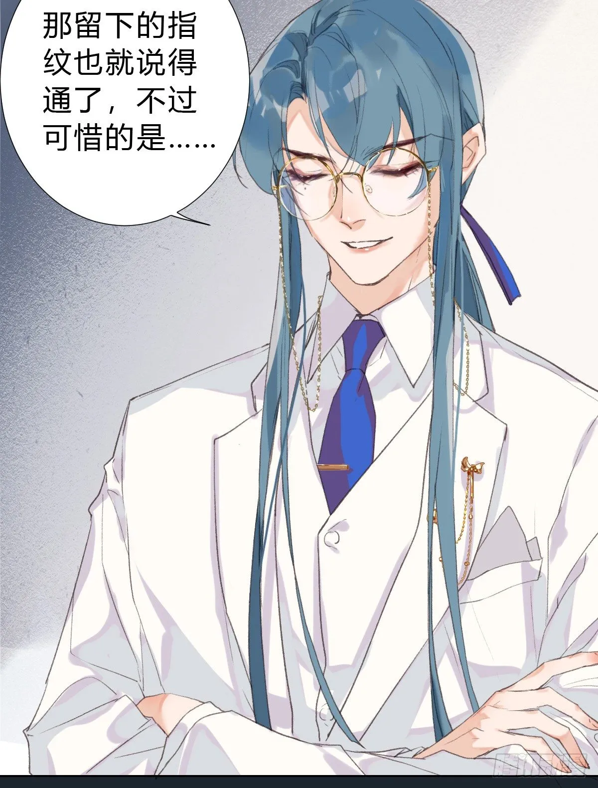 骨灰奶茶17 第18页