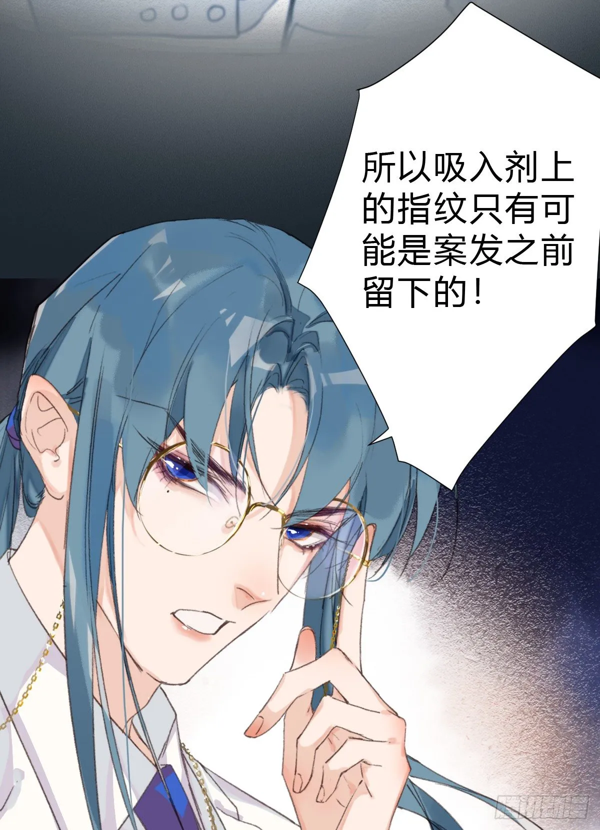 骨灰奶茶17 第20页