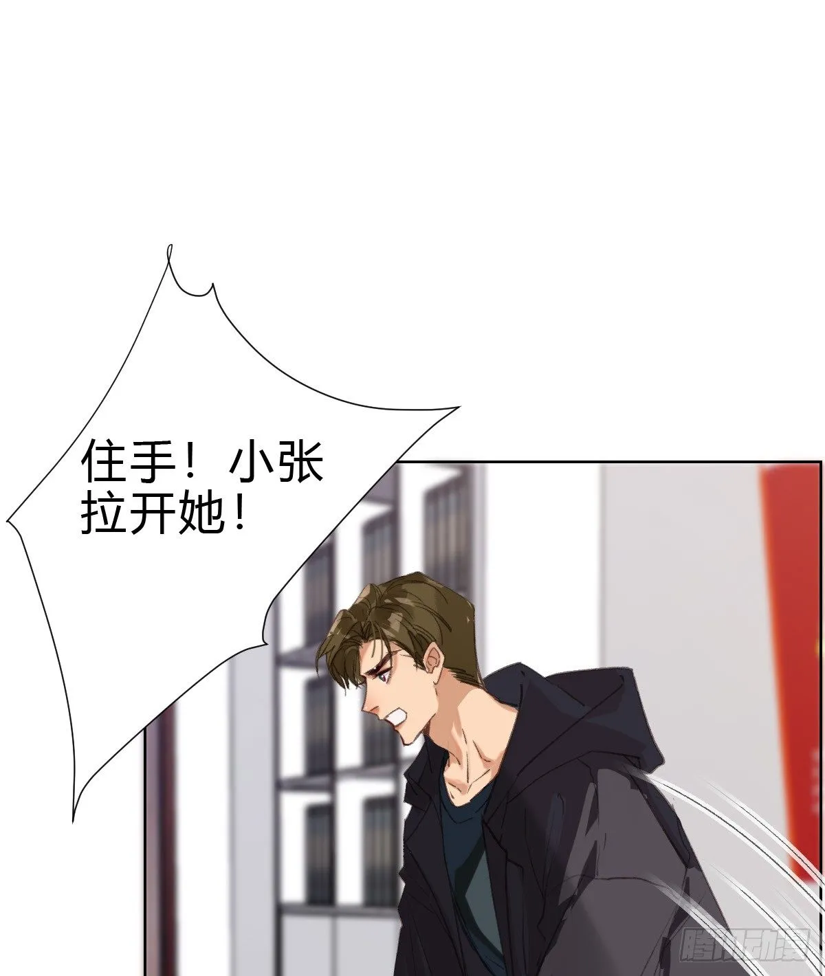 骨灰奶茶17 第31页