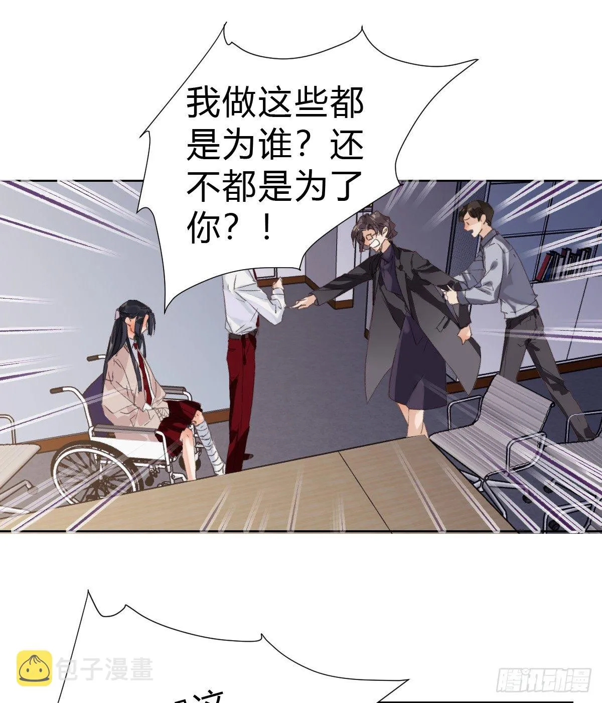 骨灰奶茶17 第33页