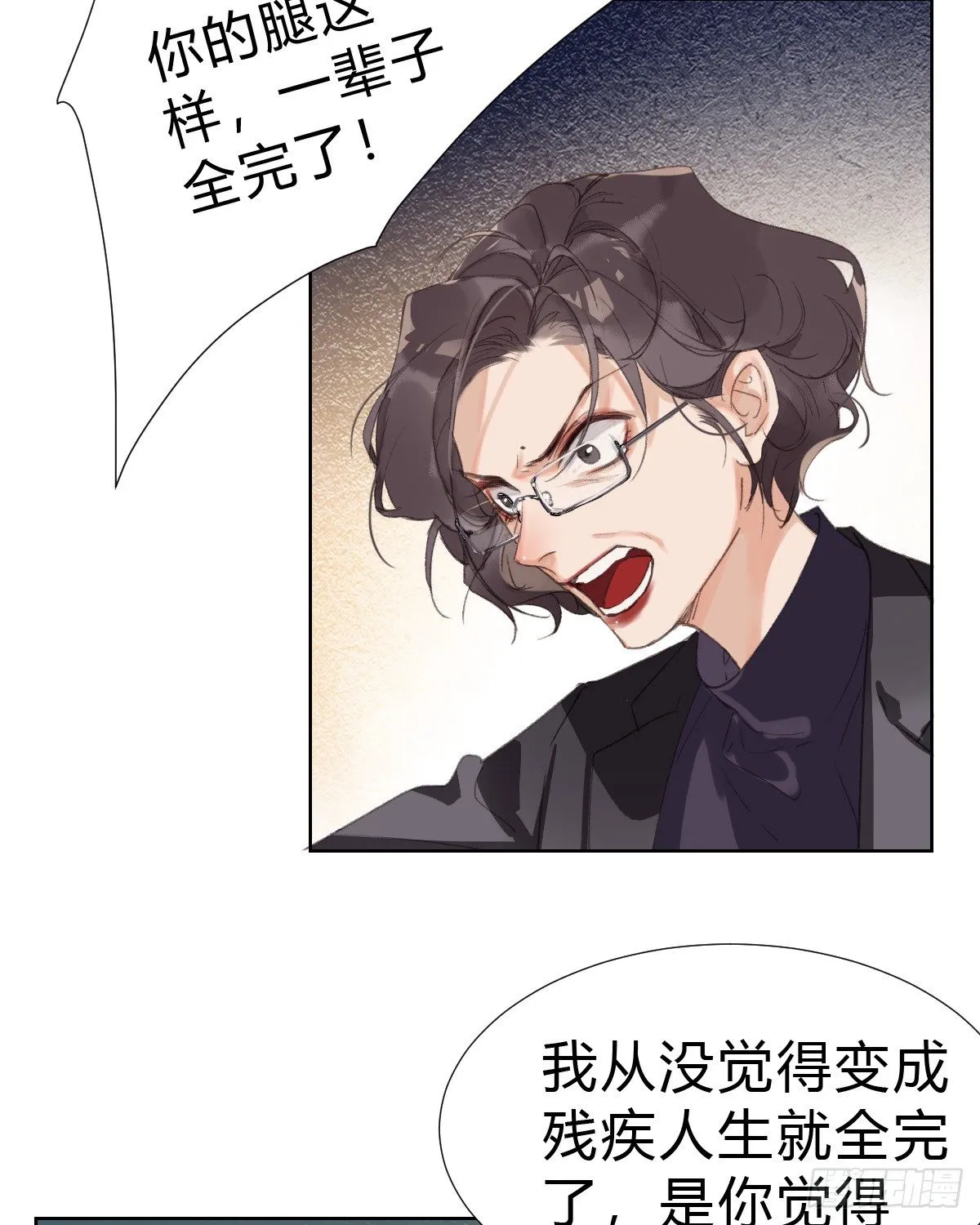 骨灰奶茶17 第34页