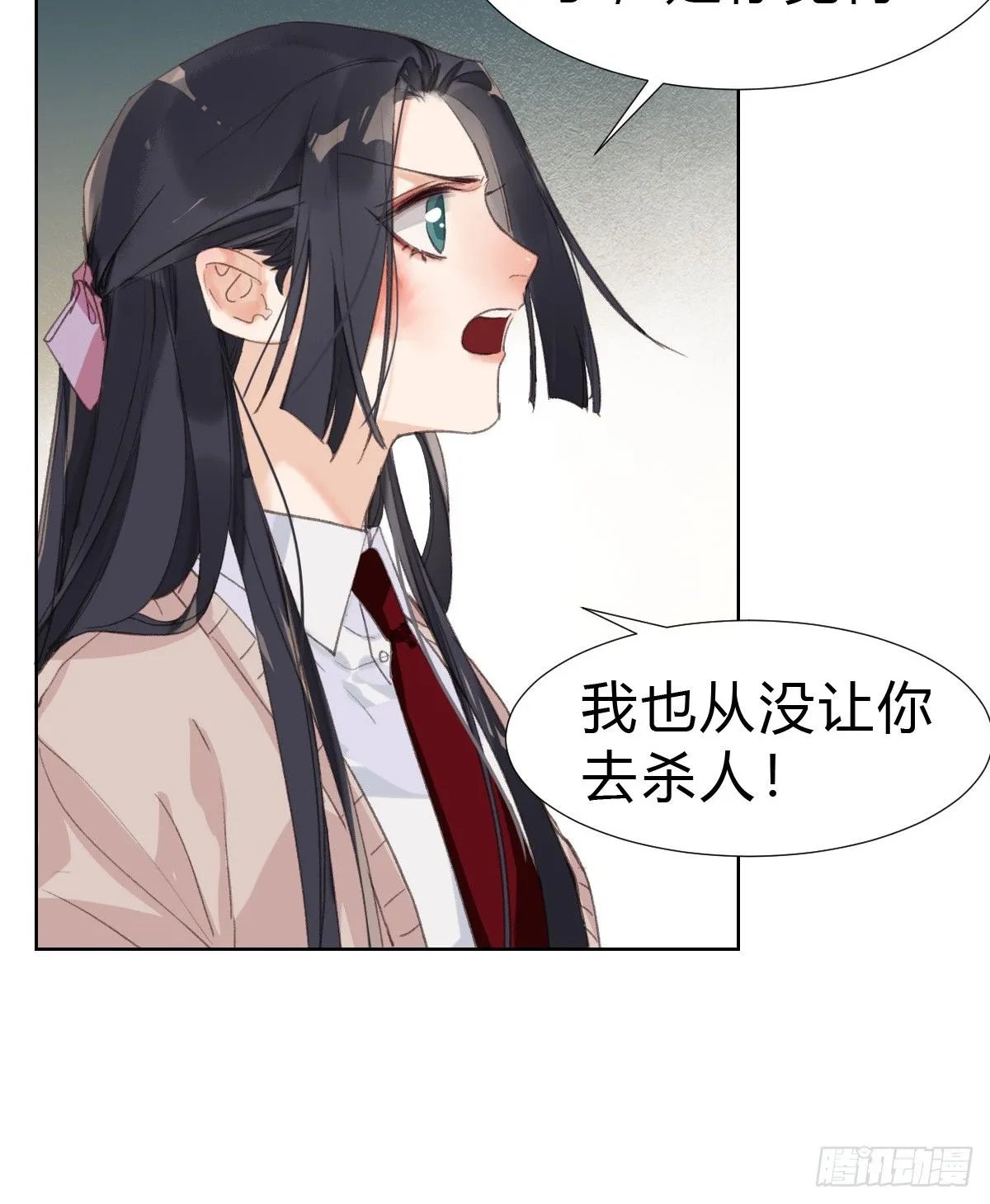 骨灰奶茶17 第35页