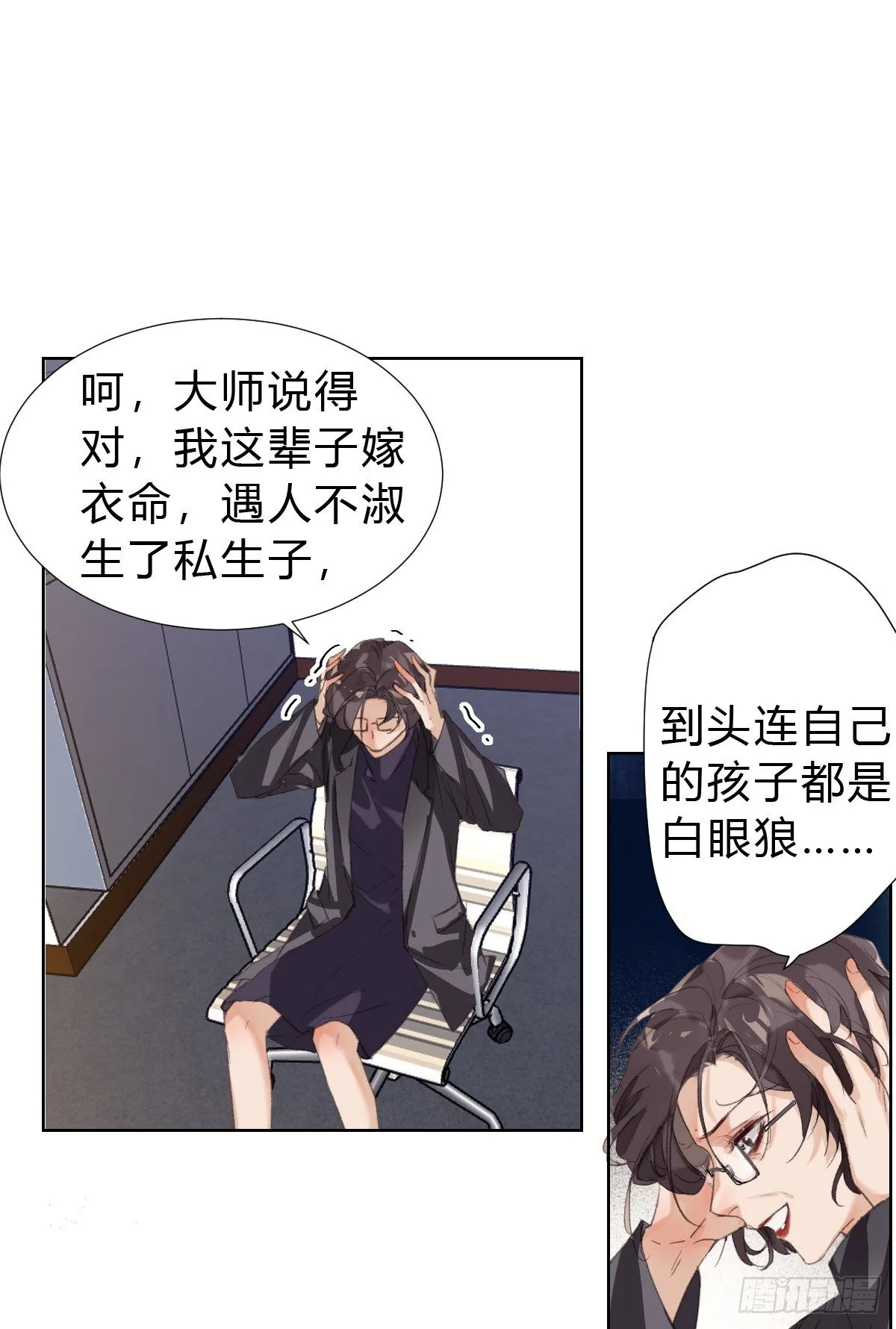 骨灰奶茶17 第36页