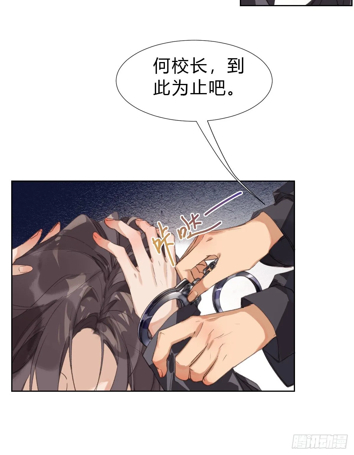 骨灰奶茶17 第37页