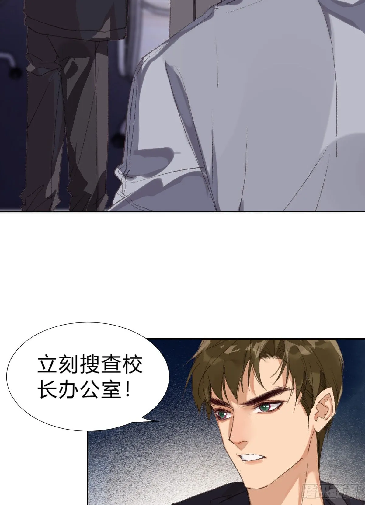 骨灰奶茶17 第39页