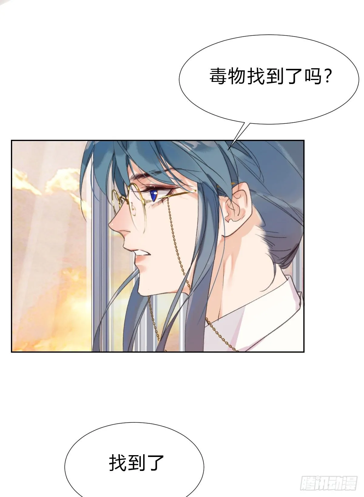 骨灰奶茶17 第43页