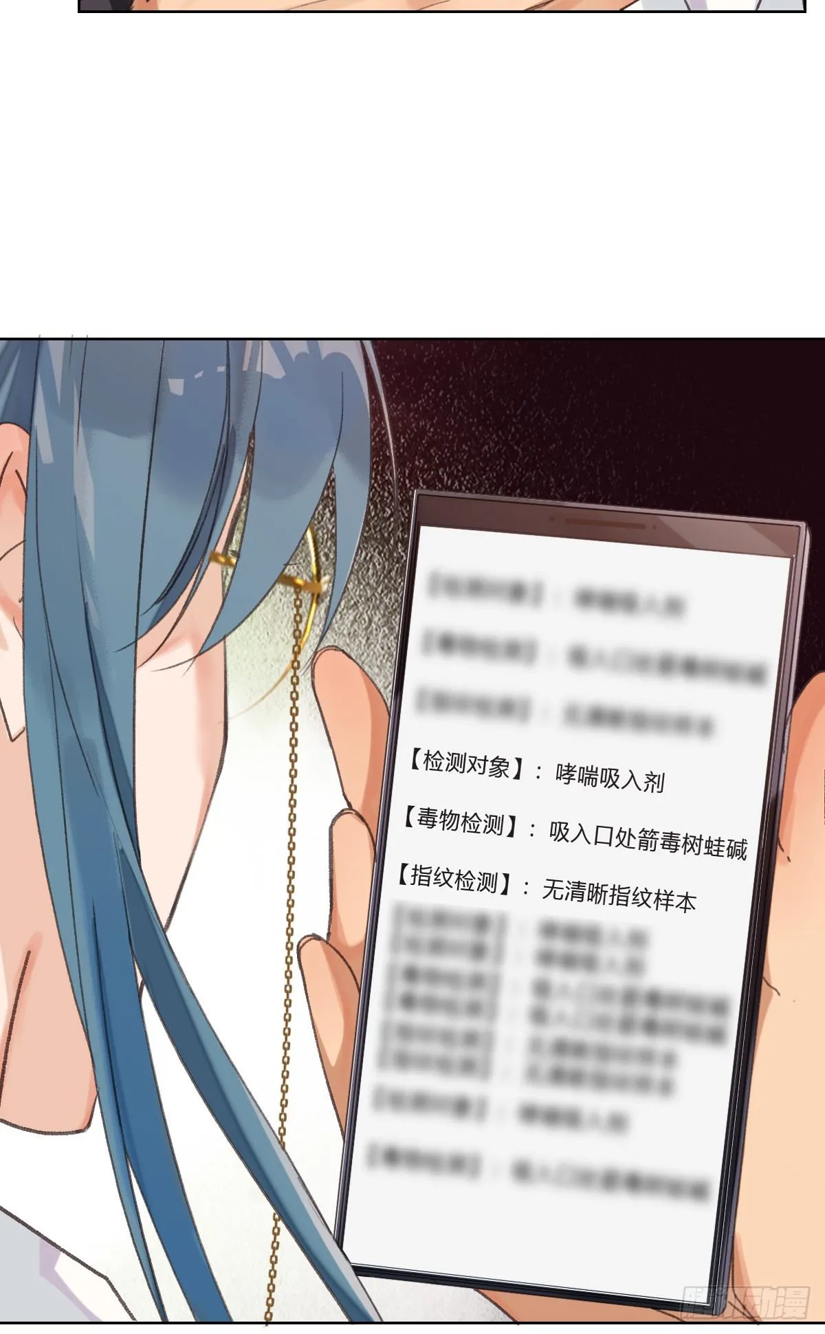 骨灰奶茶17 第47页