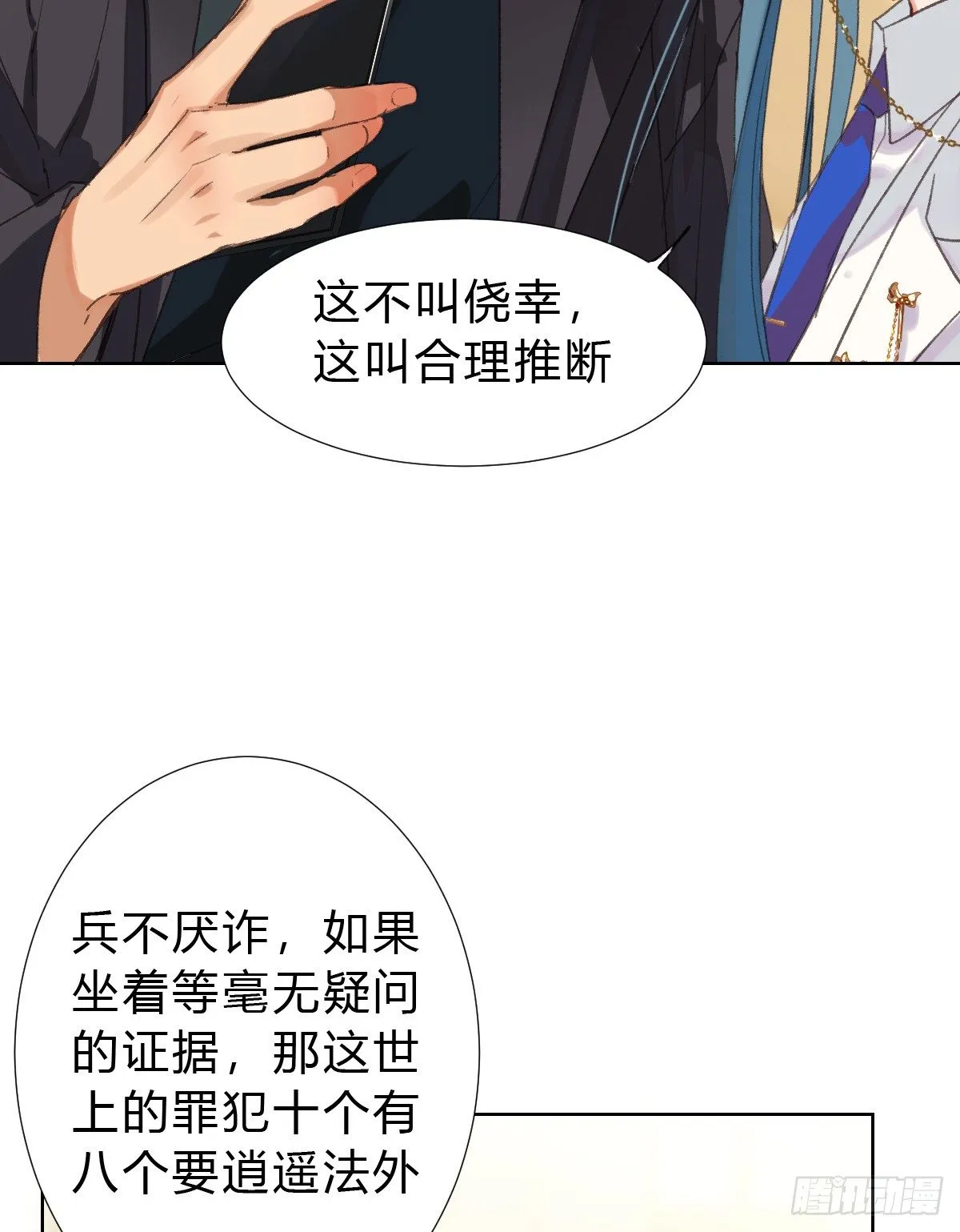 骨灰奶茶17 第49页
