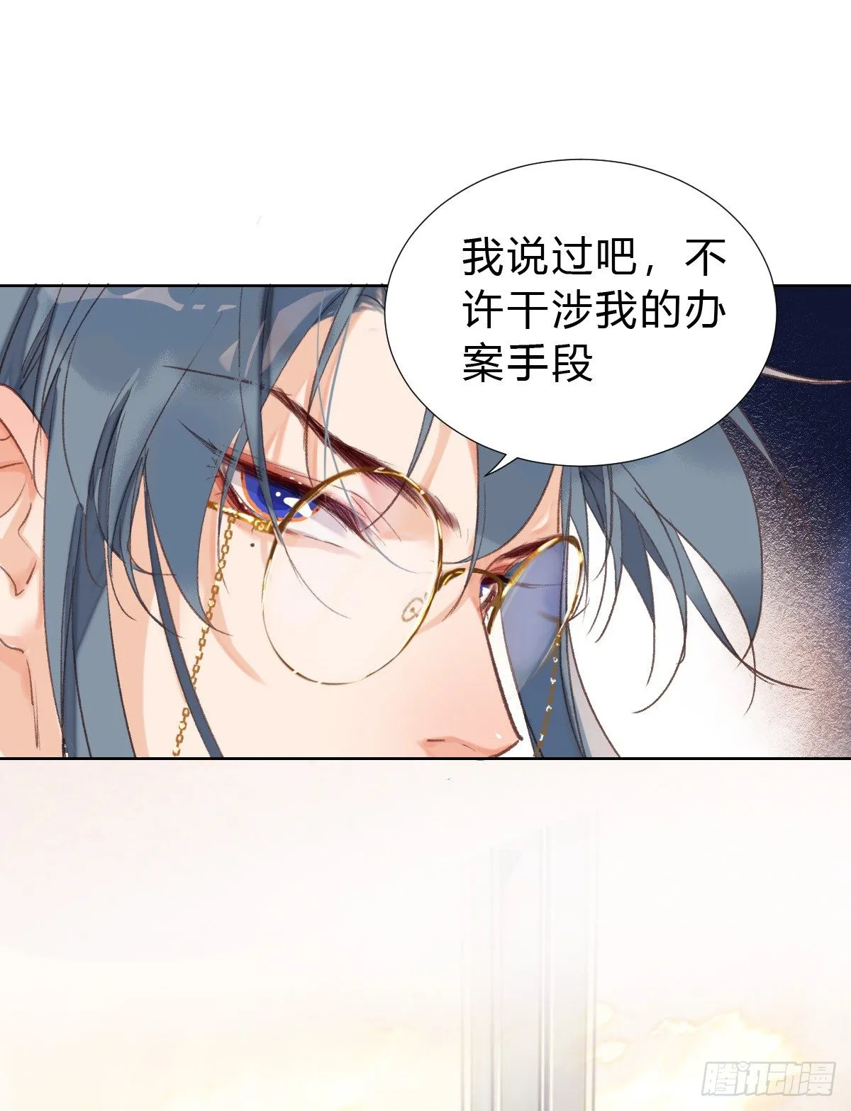 骨灰奶茶17 第52页