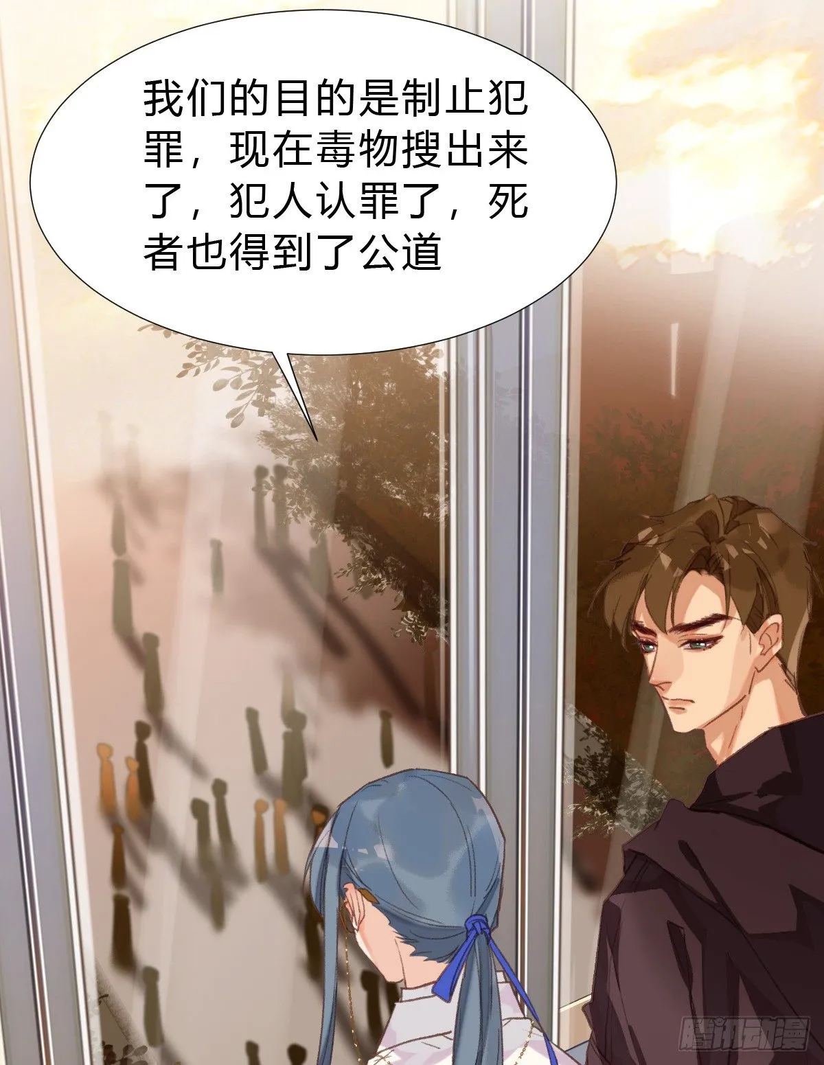 骨灰奶茶17 第53页