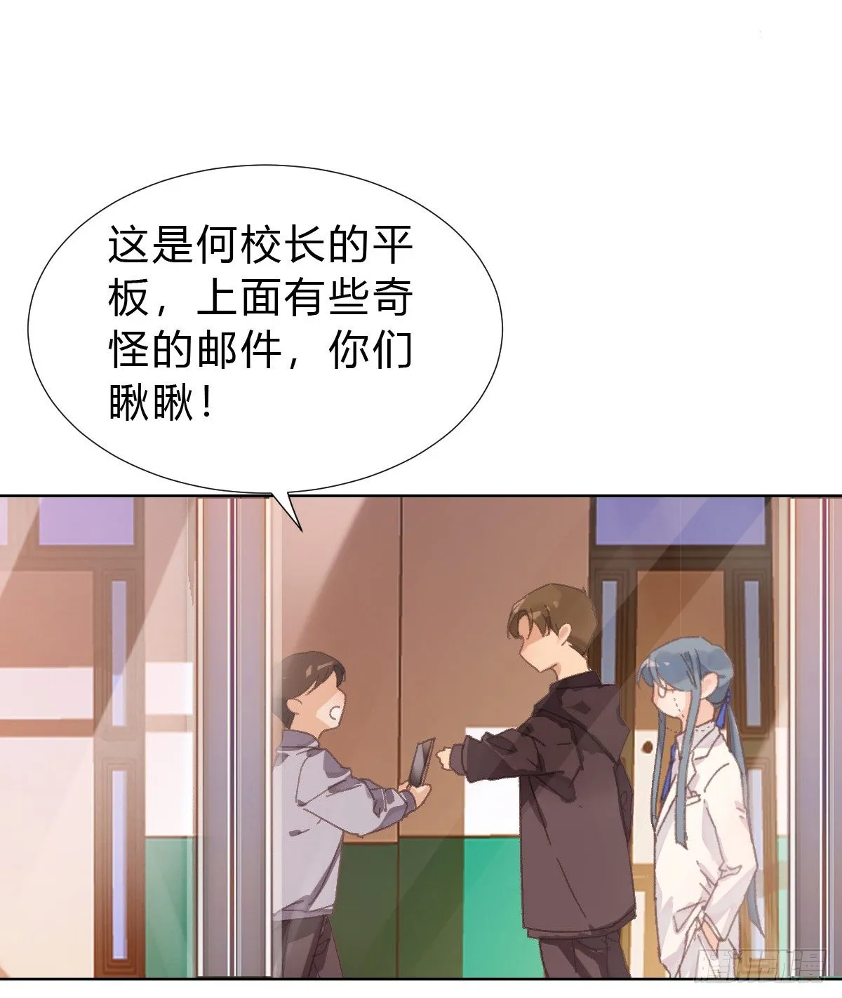 骨灰奶茶17 第61页