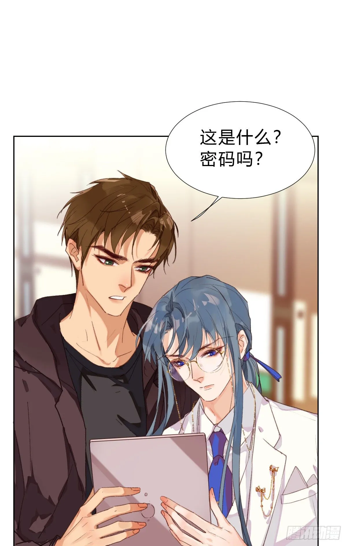 骨灰奶茶17 第62页