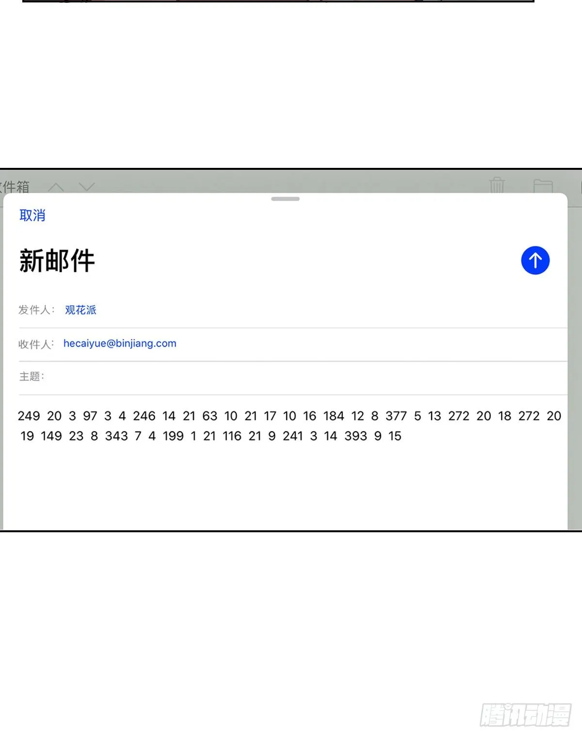 骨灰奶茶17 第63页