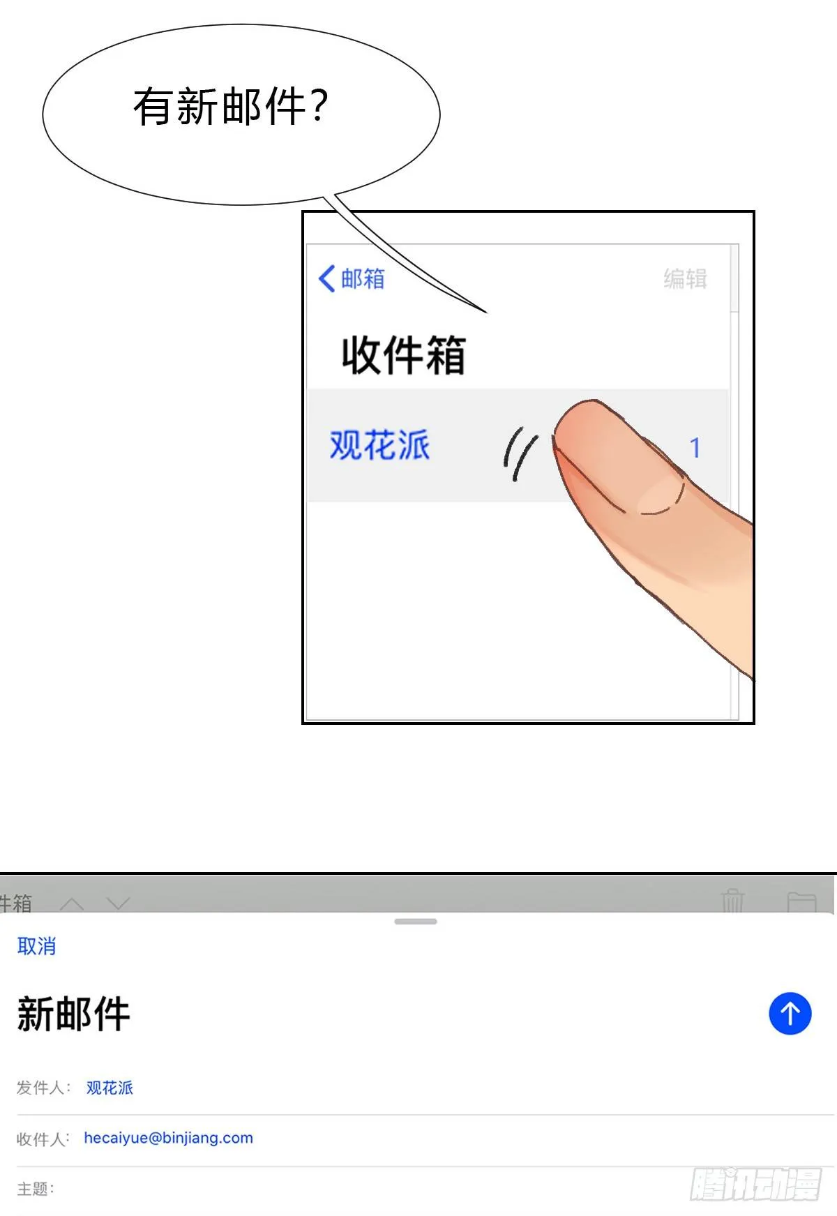 骨灰奶茶17 第64页