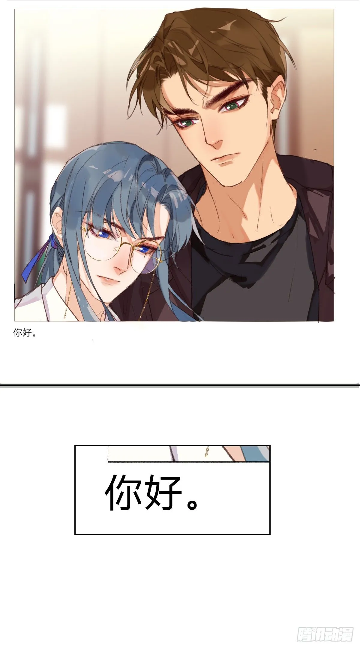 骨灰奶茶17 第65页