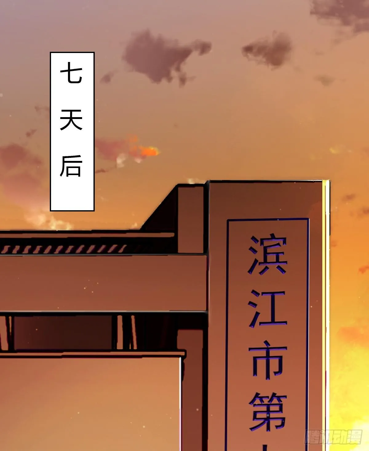骨灰奶茶·后编01 第2页
