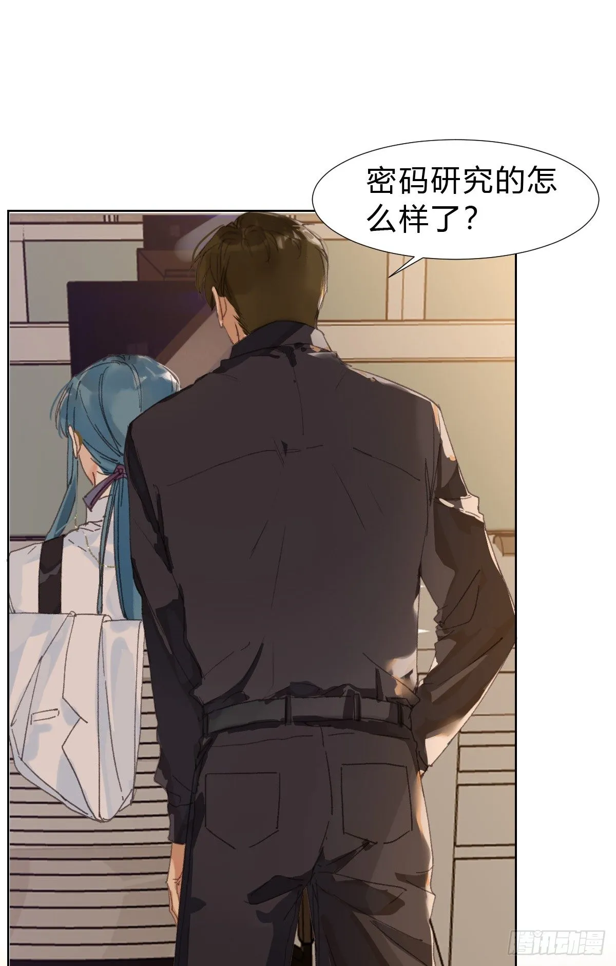 骨灰奶茶·后编01 第8页