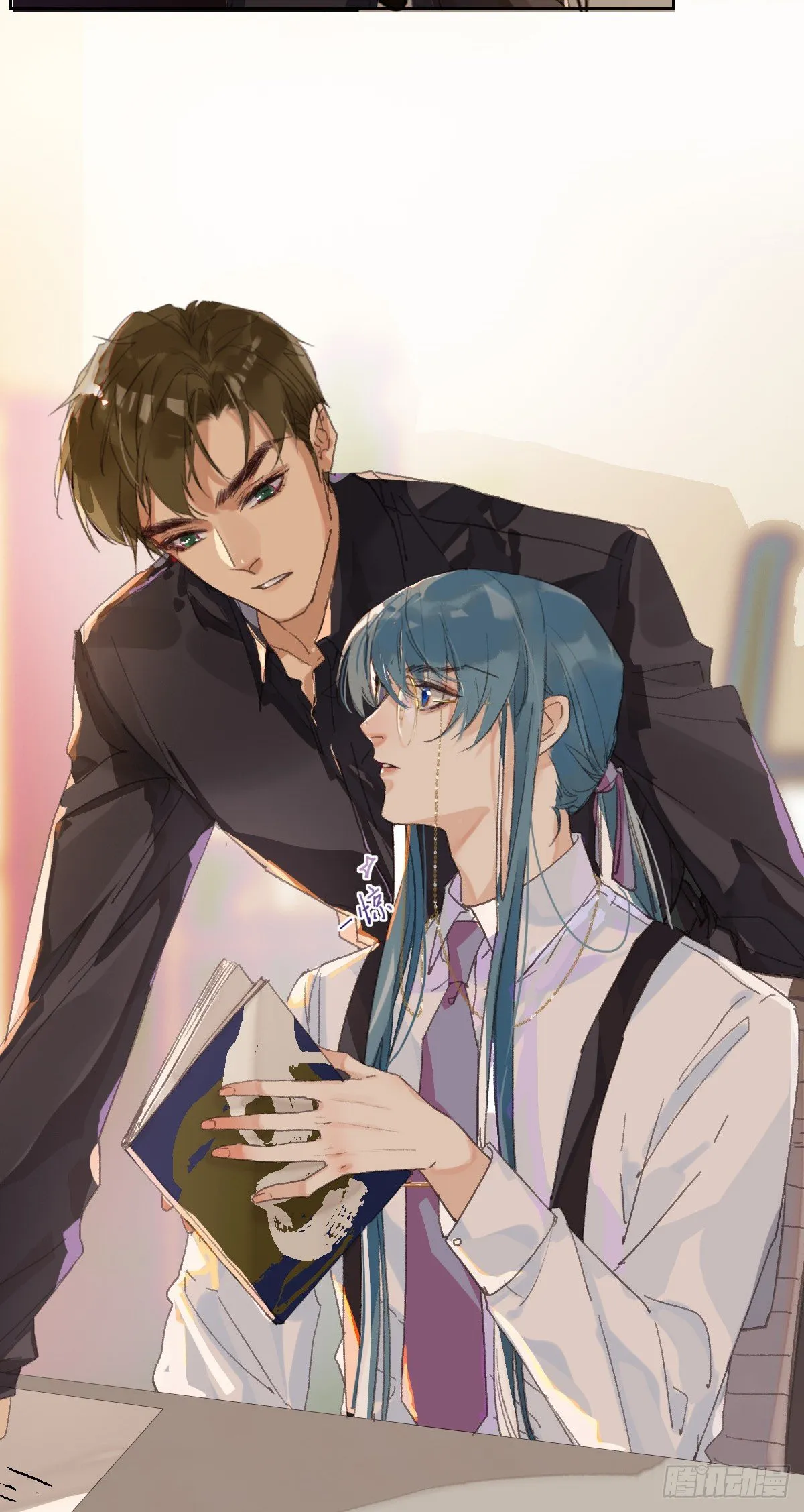 骨灰奶茶·后编01 第9页