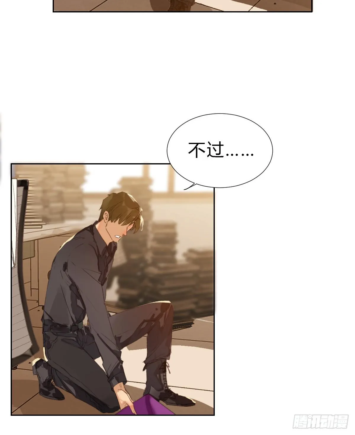 骨灰奶茶·后编01 第16页