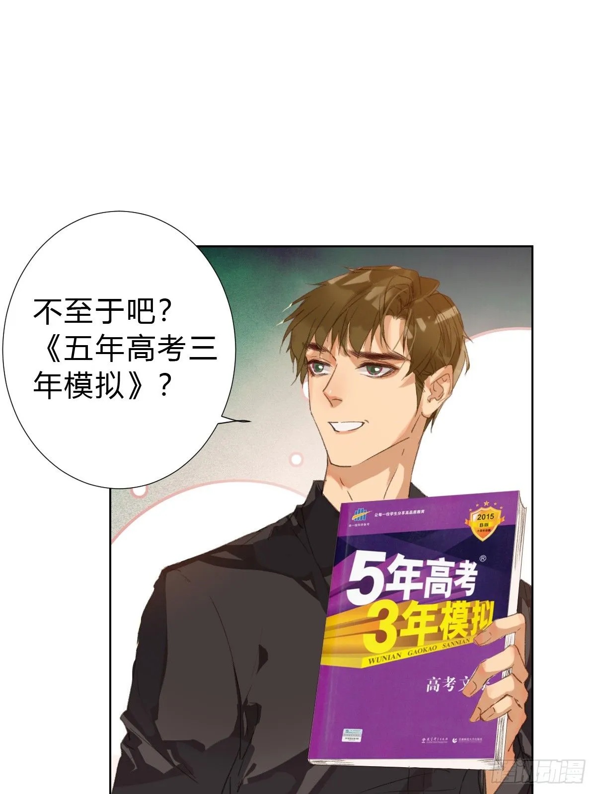 骨灰奶茶·后编01 第17页