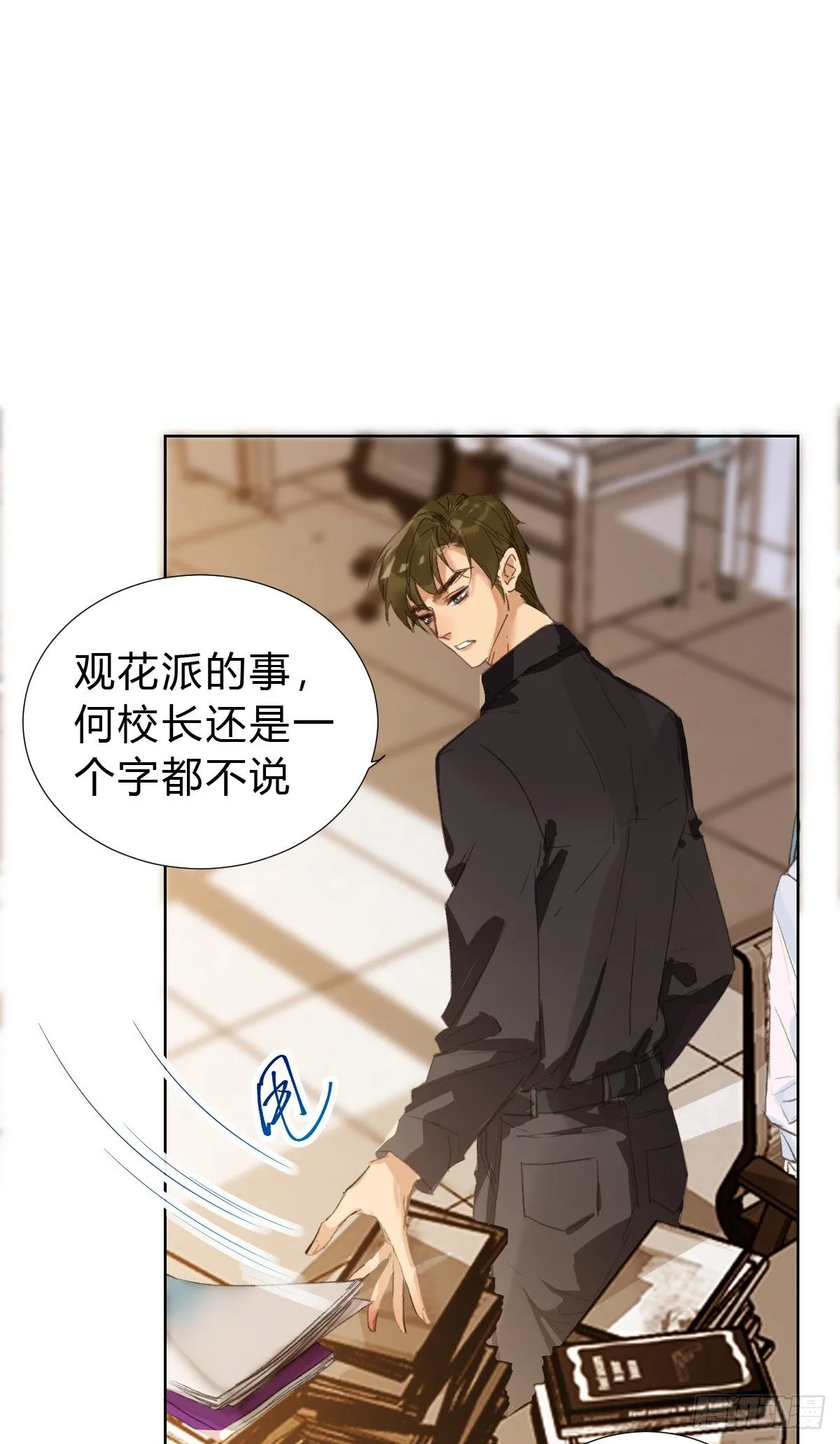 骨灰奶茶·后编01 第19页