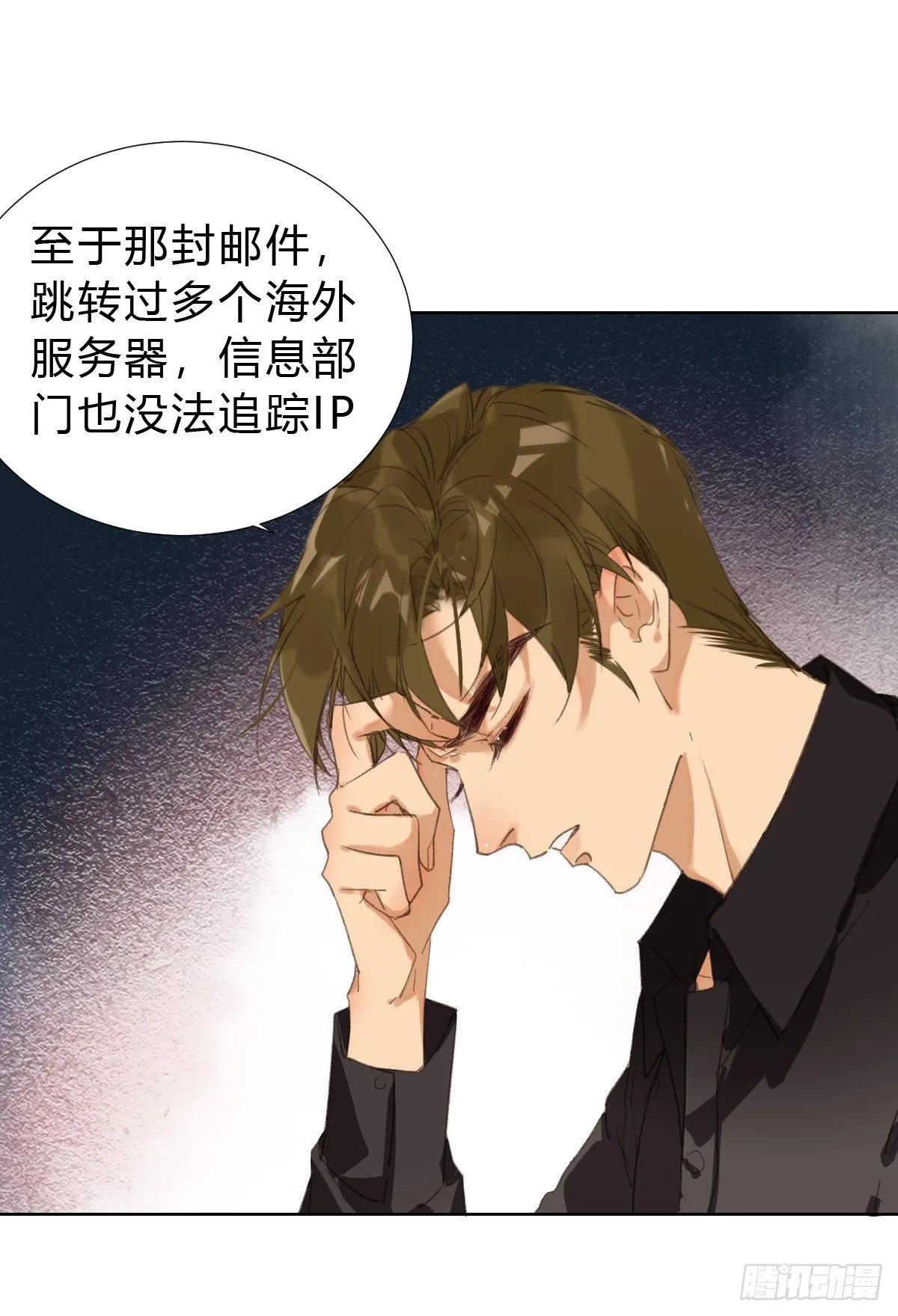 骨灰奶茶·后编01 第21页