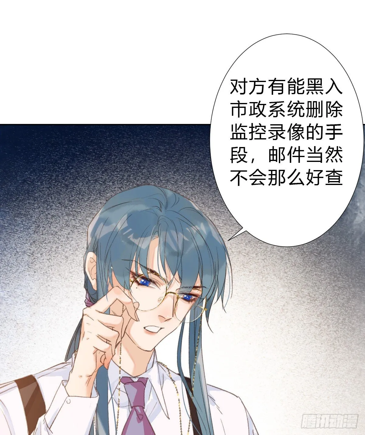 骨灰奶茶·后编01 第22页