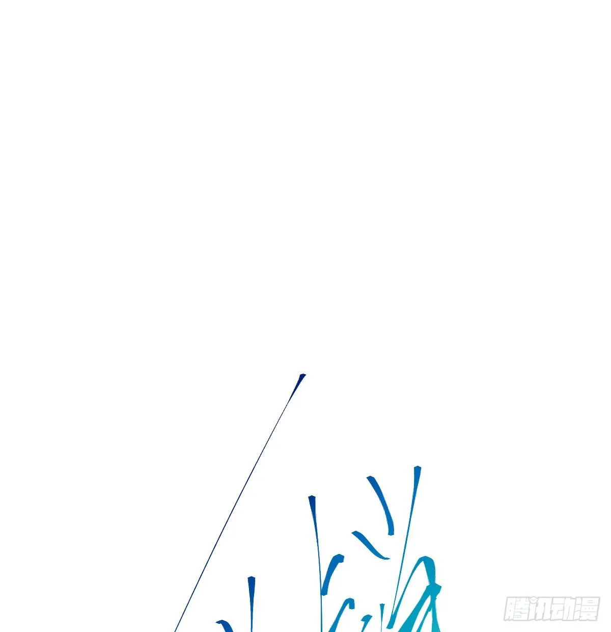 骨灰奶茶·后编01 第27页