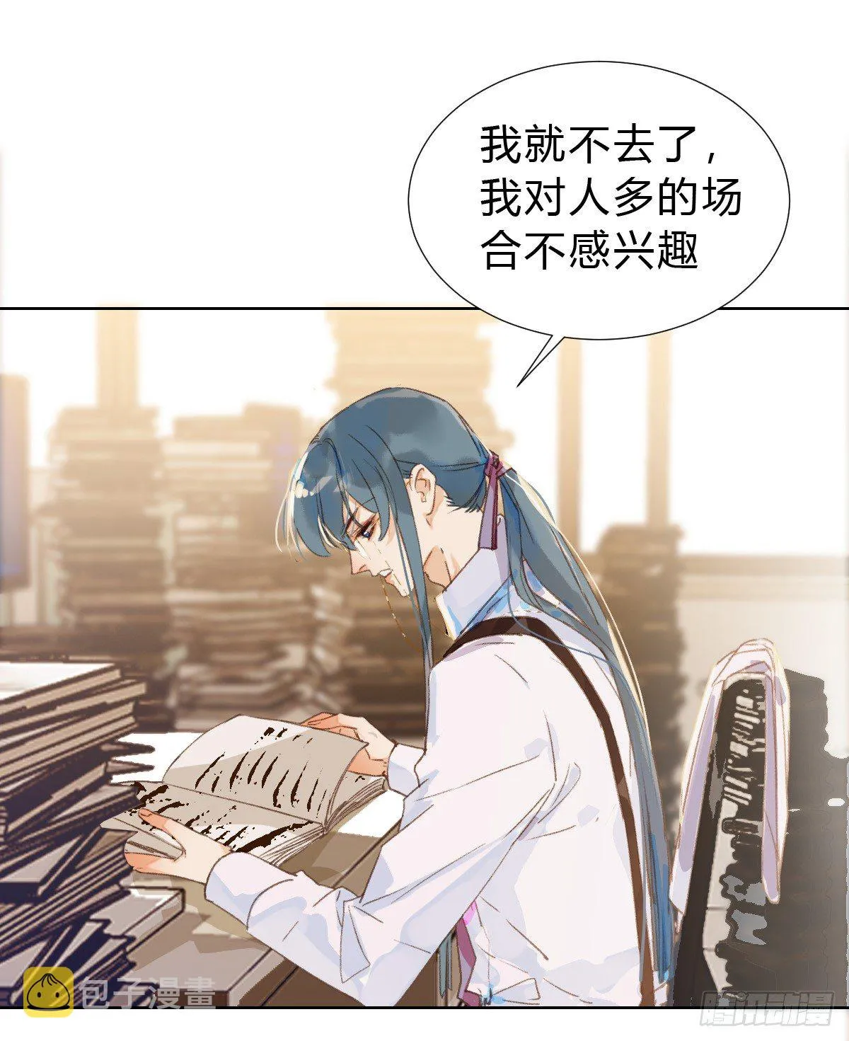 骨灰奶茶·后编01 第32页