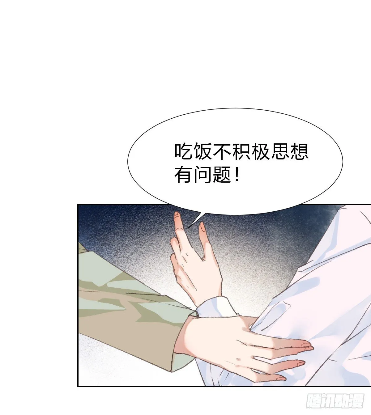 骨灰奶茶·后编01 第35页