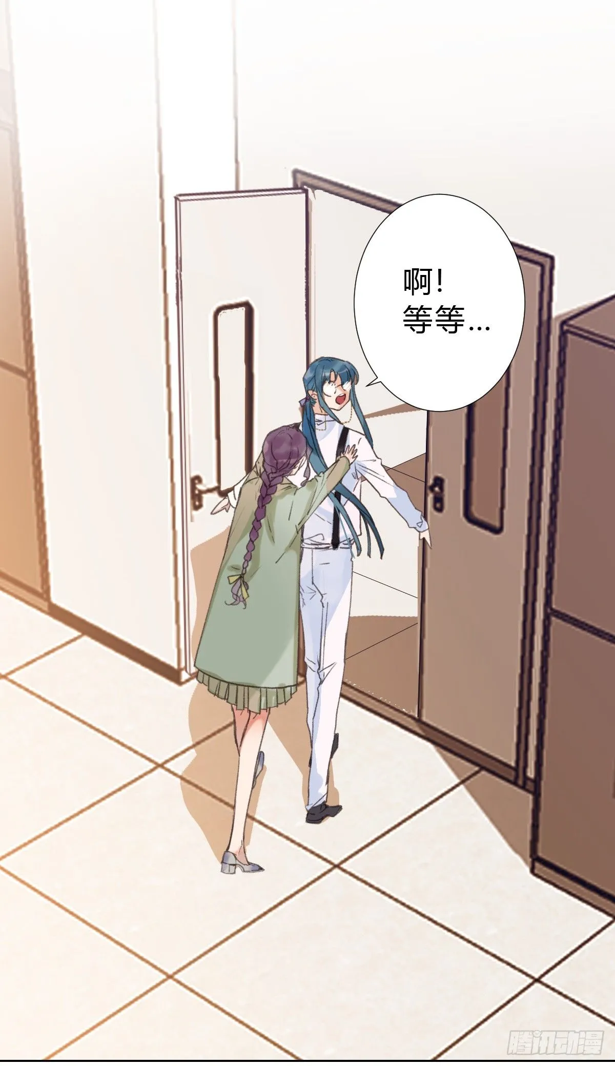 骨灰奶茶·后编01 第37页