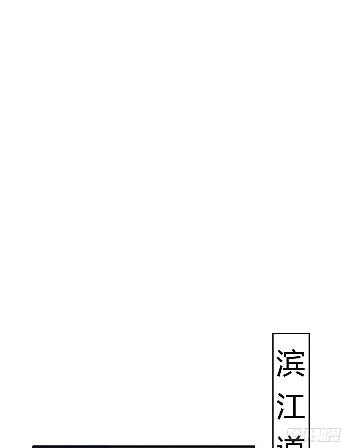 骨灰奶茶·后编01 第40页