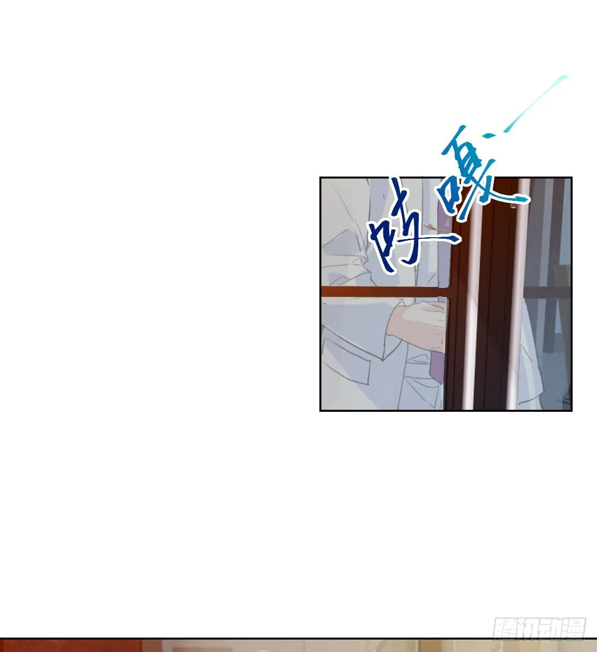 骨灰奶茶·后编01 第44页
