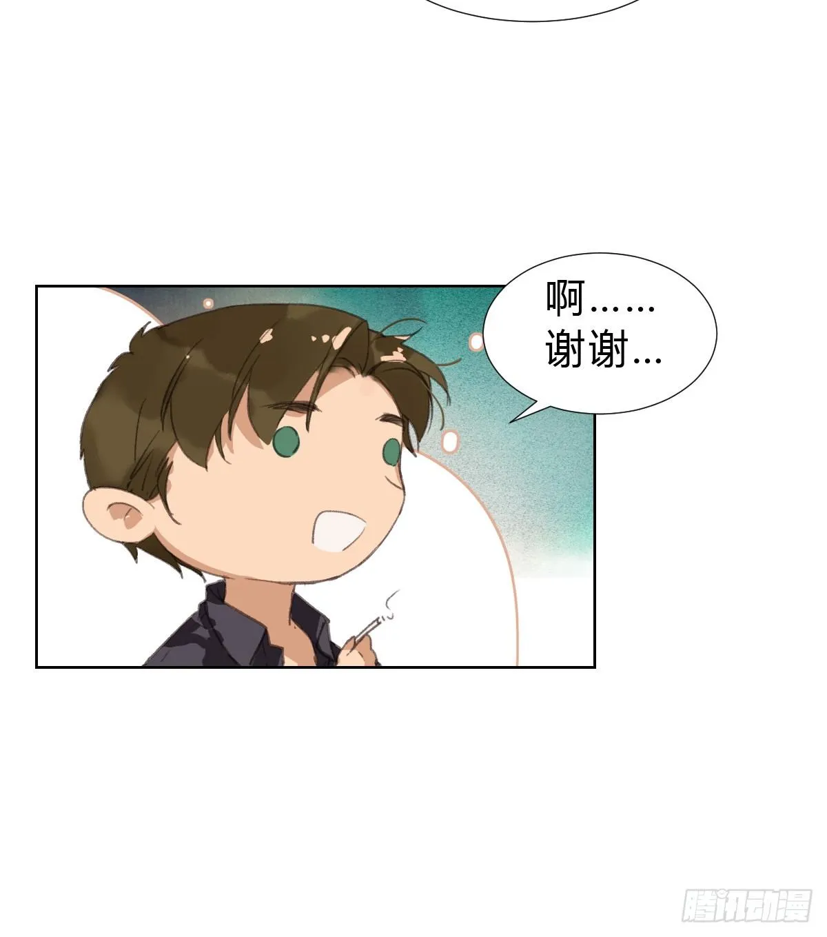 骨灰奶茶·后编01 第47页