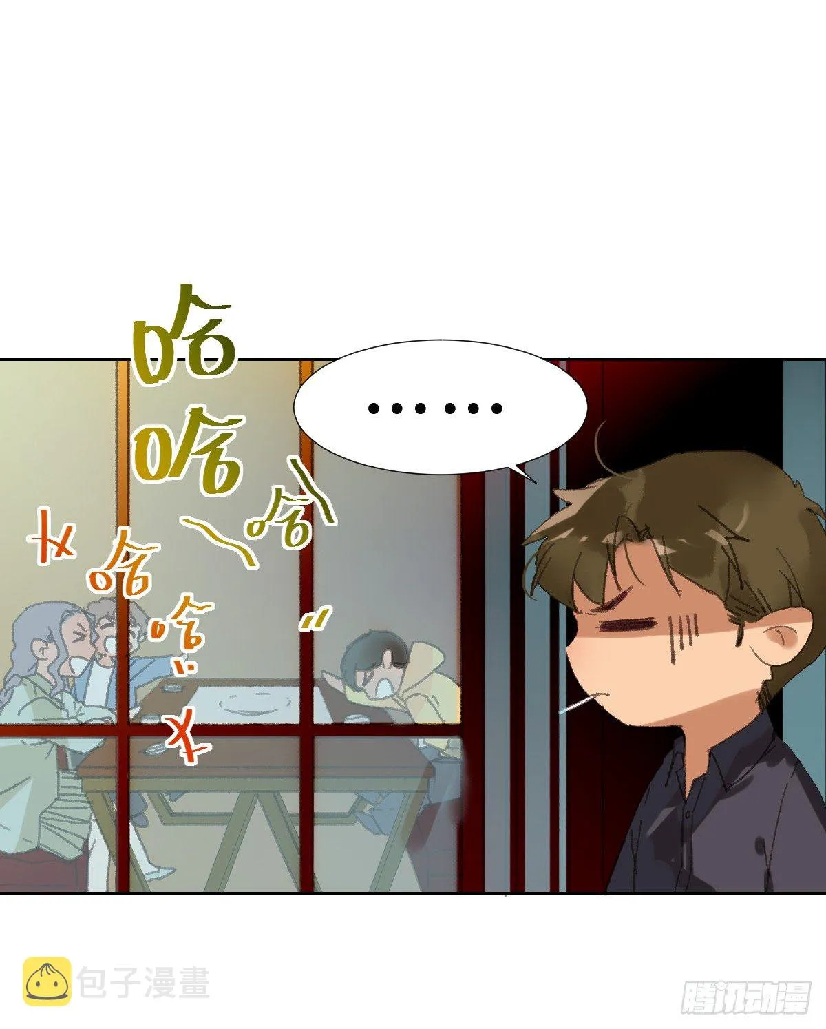骨灰奶茶·后编01 第53页