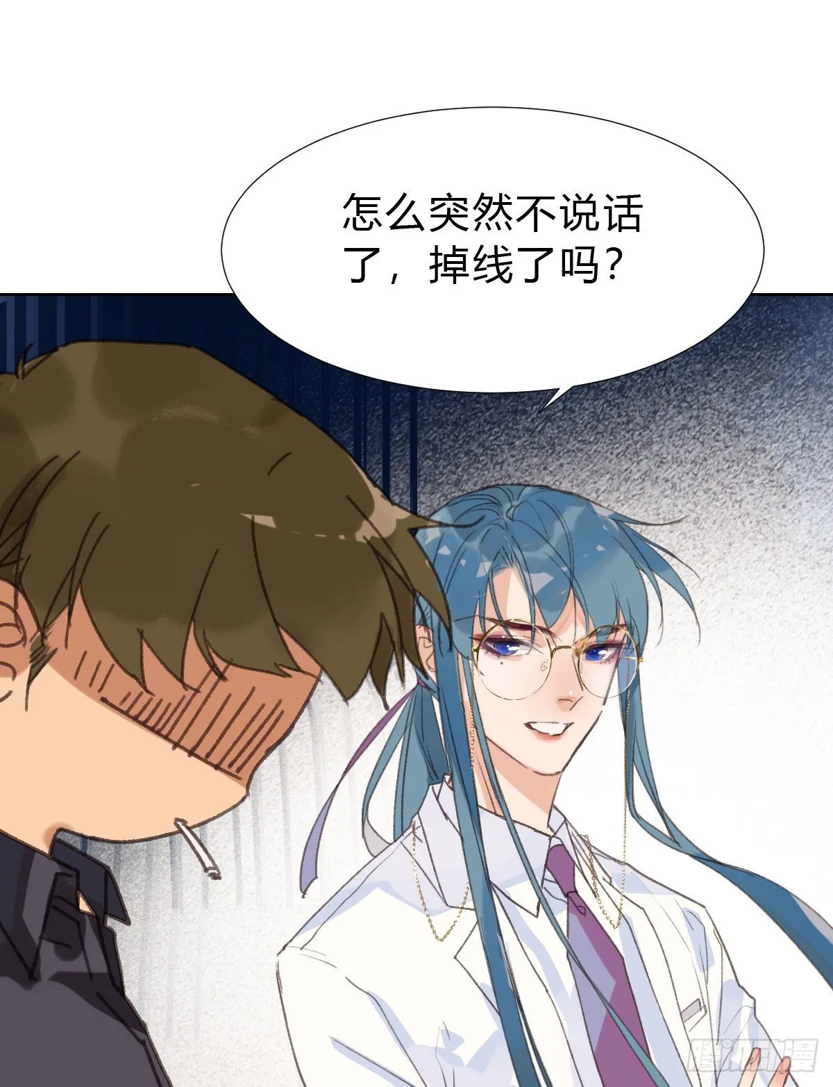 骨灰奶茶·后编01 第54页