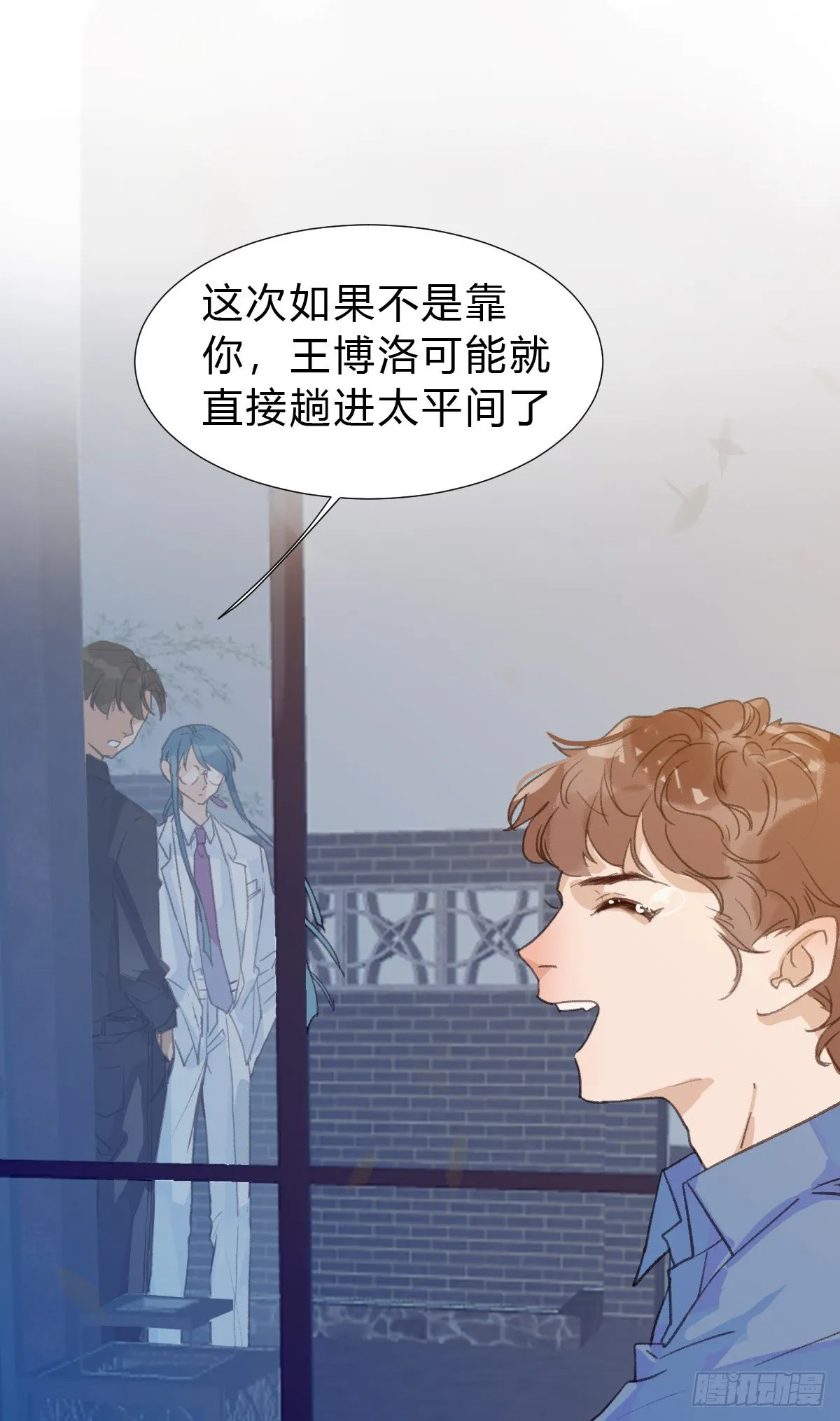 骨灰奶茶·后编01 第58页