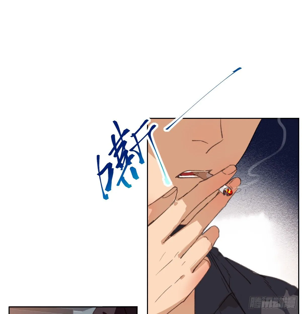 骨灰奶茶·后编01 第61页
