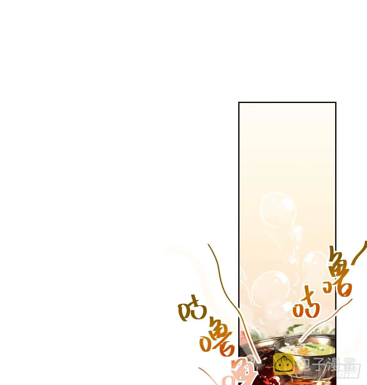 骨灰奶茶·后编02 第2页