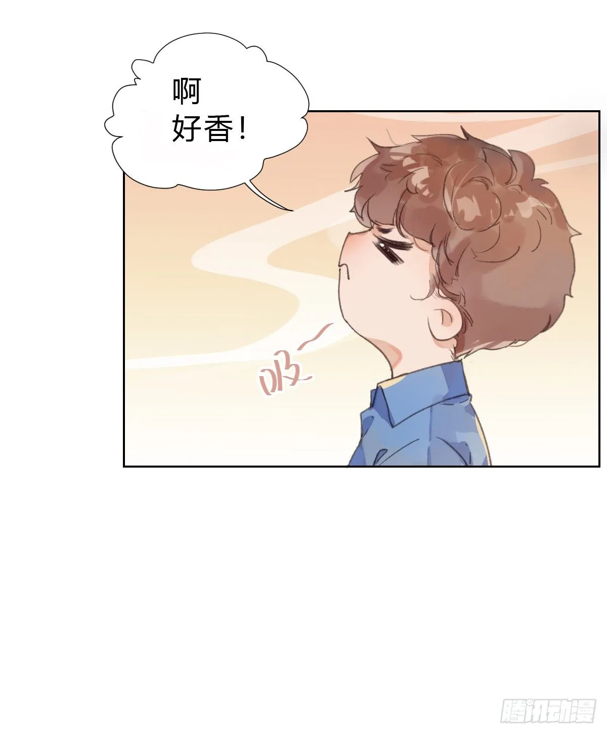 骨灰奶茶·后编02 第4页