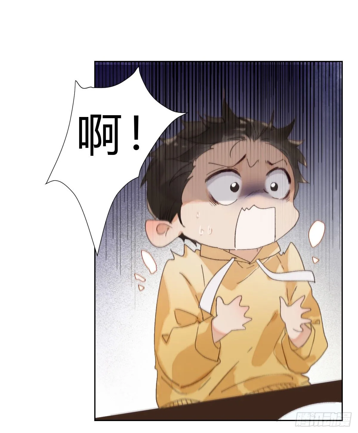 骨灰奶茶·后编02 第10页
