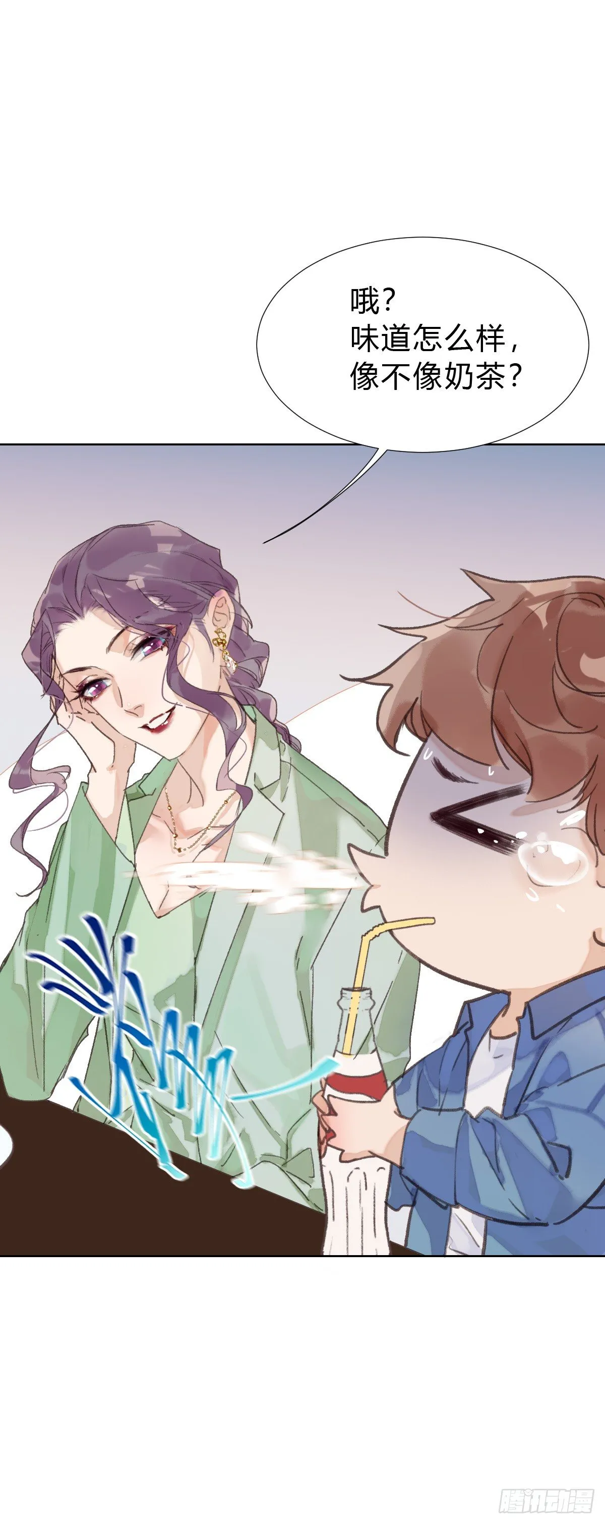 骨灰奶茶·后编02 第13页